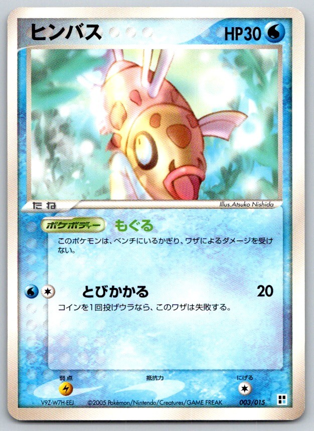 Feebas Unlimited Water Quick Pack 003/015 Pokemon Card LP-112