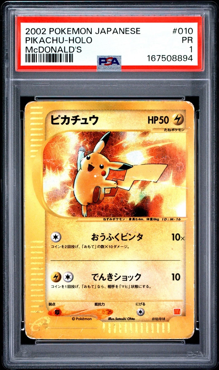 Pokémon TCG McDonald's Professional Sports Authenticator (PSA