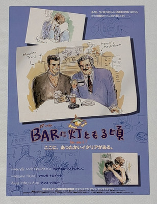 Che ora è? 1989 Mini Poster 7x10 Chirashi JPN Ettore Scola Marcello Mastroianni