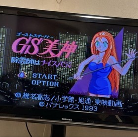 Super Famicom Ghost Sweeper Mikami Action Game Japan Import Rare SFC