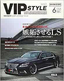 VIP Style 2018 Jun 6 Japanese Car Magazine Japan Lexus Flagship LS form JP