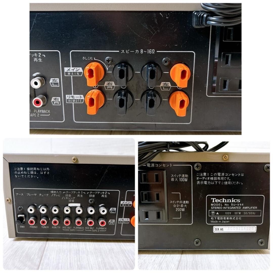 Technics SU-V44 Vintage Amplifier Confirmed Operation Used Technics SU-V44 Vintage Amplifier Confirmed Operation Used