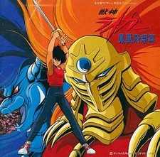 Anime CD Jushin Liger Houou Hiusouhen