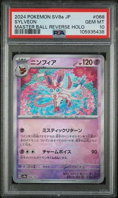 PSA 10 GEM MINT Sylveon Master Ball Reverse Holo SV8a Japanese Pokemon 068/187