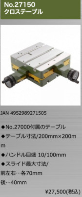 PROXXON No.27000 Milling Machine Option No.27150 Cross Table Made in Japan