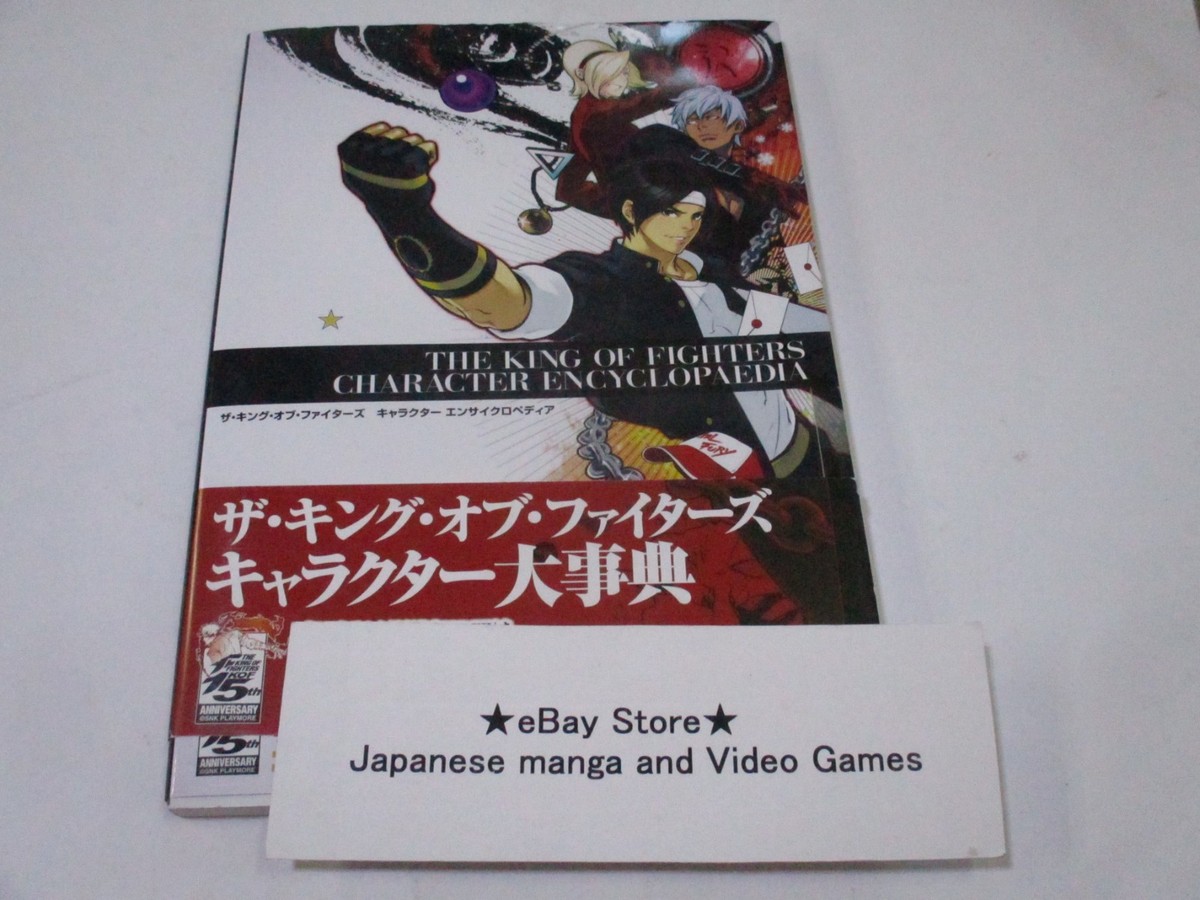 美品！The King Of Fighters Art Book ペーパーバック THE KING OF FIGHTERS Character GUIDE Art Book Encyclopedia | eBay
