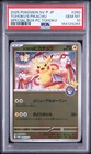 2025 POKEMON JAPANESE SV-P PROMO #260 TOHOKU'S PIKACHU PSA 10