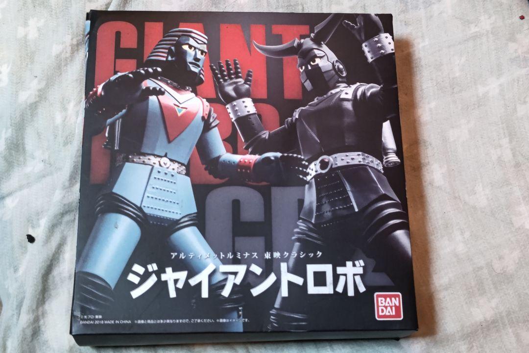 限定】アルティメットルミナス ジャイアントロボ GR2 バンダイ