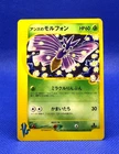 Pokemon Card 2001 Janine's Venomoth 063/141 VS Series 1st Edition VG Japanese