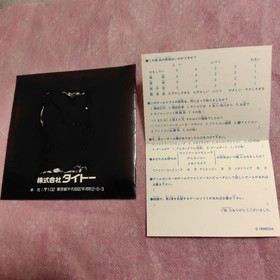 PC Engine Hu Card SCI Japan Q2