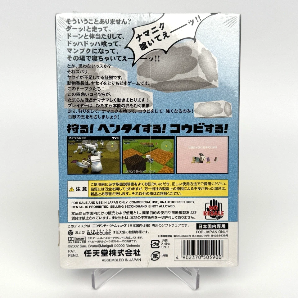New Sealed Cubivore Doubutsu Bancho Nintendo GameCube Japanese - Fast Shipping - Image 2 of 4