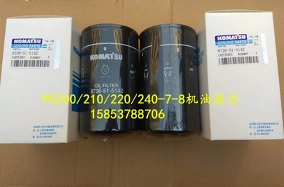 Oil Filter for Komatsu Excavator PC200/220/240-7-8 Oil Filter Element
