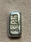 1/2 Troy oz .999 Fine Silver Atlantis Mint Skull & Crossbones Hand Poured Loaf