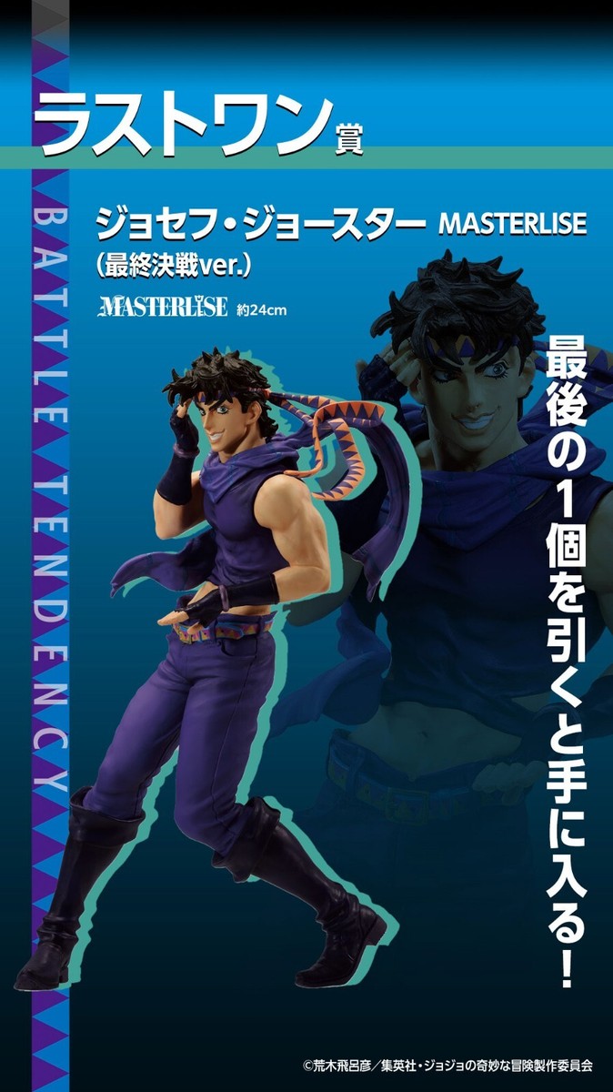 JoJo's Bizarre Adventure Ichiban Kuji PHANTOM BLOOD & BATTLE