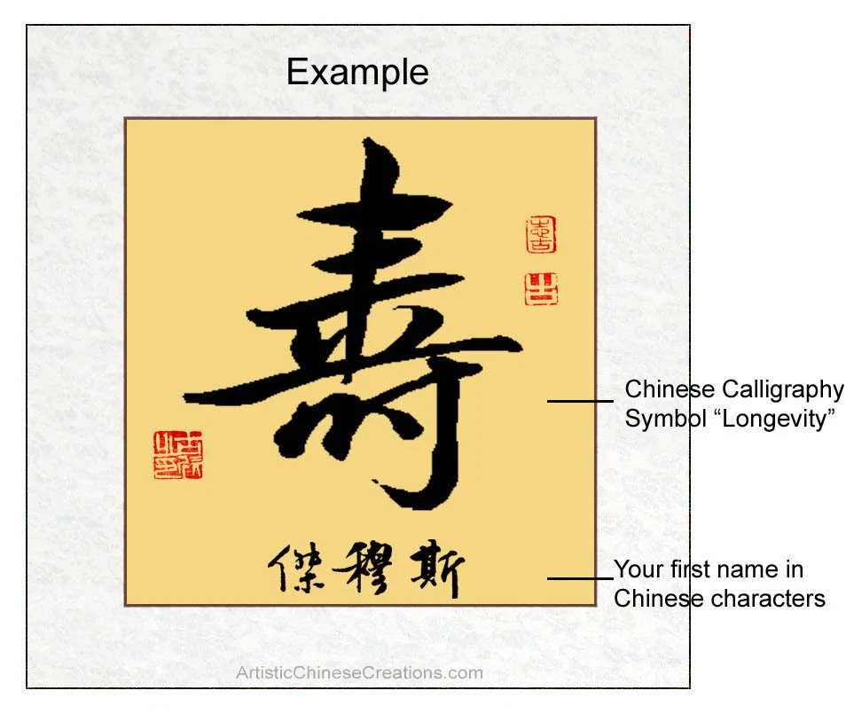 Translate into 2024 chinese calligraphy