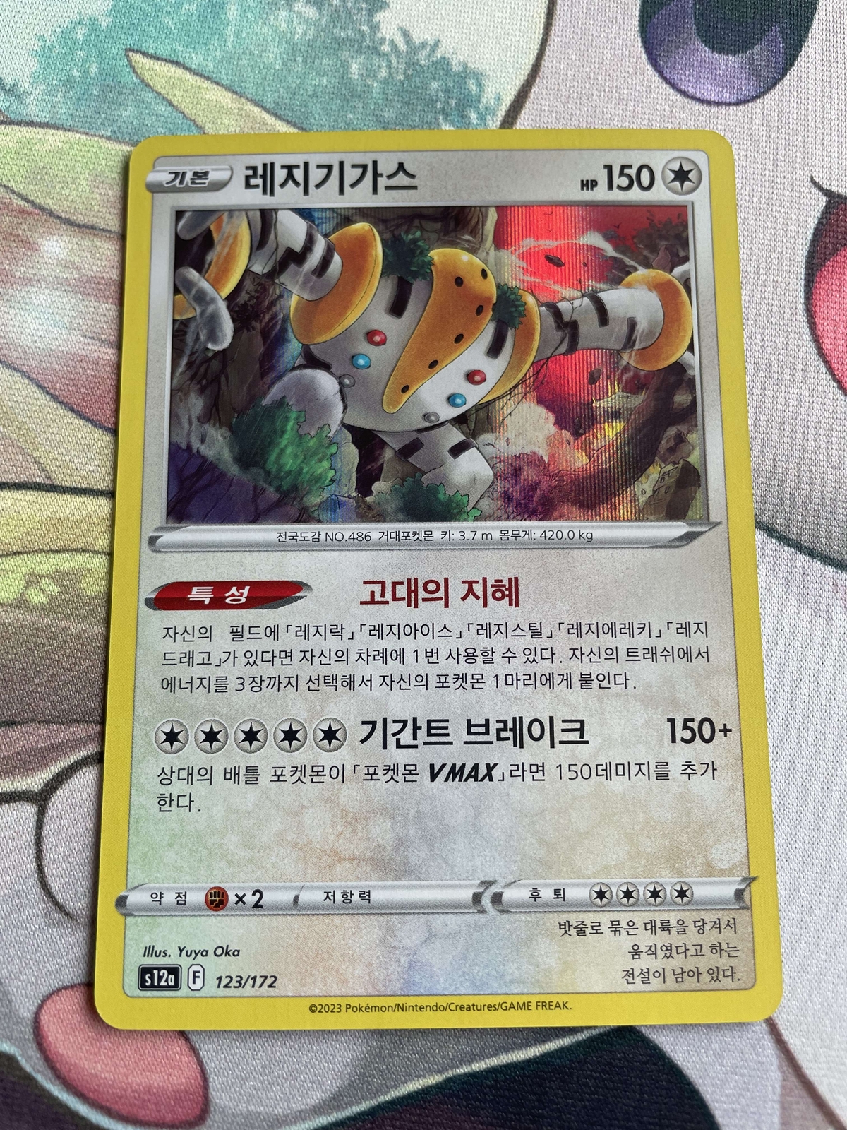 Regigigas 123/172 Korean s12a Holo Rare Pokemon Card NM
