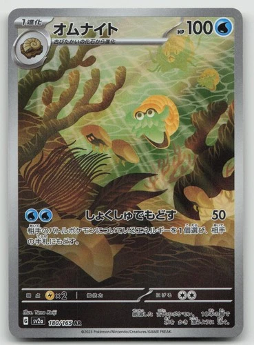 Omanyte ( DMG ) 180/165 SV2a SV2a: Pokemon Card 151 Japanese Pokemon Card