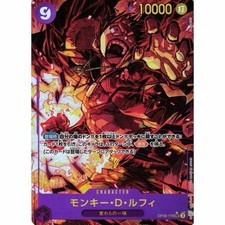 Monkey.D.Luffy [Alternate Art] OP09-119 Prices | One Piece