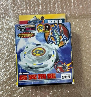 Beyblade Dragoon Grip Attacker Toy New Unopened Chinese Overseas Version