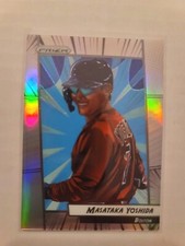 2023 Prizm Baseball Manga Masataka Yoshida #MGA8 Ultra Rare Boston Red Sox