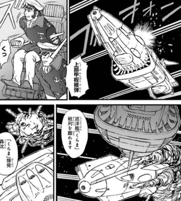 Star Blazers Yamato 2199 vol.1-9 Japanese Manga Comic Book Set