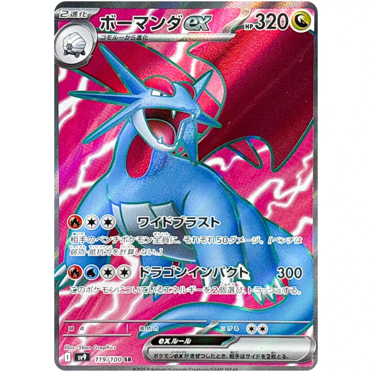 Pokemon Cards Game Salamence ex SR 119/100 Battle Partners Pokemon Cards Game Salamence ex SR 119/100 Battle Partners