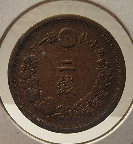 JAPAN YEAR 13 (1880) 2 SEN COIN - Picture 2 of 2