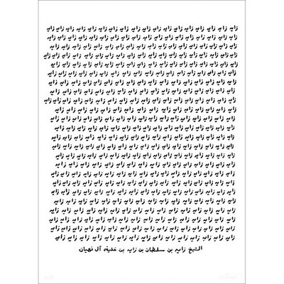 AHMED Khalifa - Serigraph ''Zayed'' 76x56cm - 2024