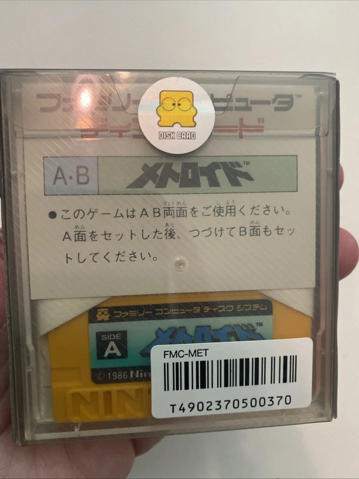 Metroid - Nintendo Famicom Disk System - Authentic & BRAND NEW/SEALED - Image 2 of 4