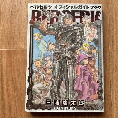 Berserk Official Guidebook Special Comic Japanese Version Guts