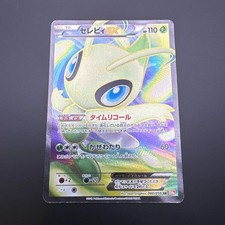 Celebi EX 060/059 Unlimited BW6 Cold Flare Full Art 2012 Japanese