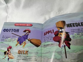 Success Cotton 2 Sega Saturn Software