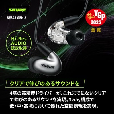 今日 3/10まで SHURE SE846 Gen2 グラファイト 第2世代 Shure SE846