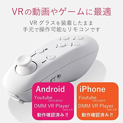 ELECOM VR Bluetooth Controller Remote Control White JC-VRR01WHNEW