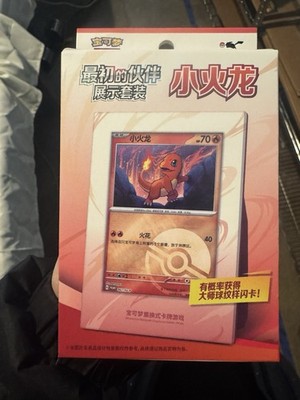 Pokémon TCG: Collect 151 The First Partner Display Set ''Charmander'' (Chinese)