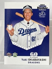 Yuki Okabayashi BBM 2020 Rookie Edition #099 Chunichi Dragons Baseball Card RC