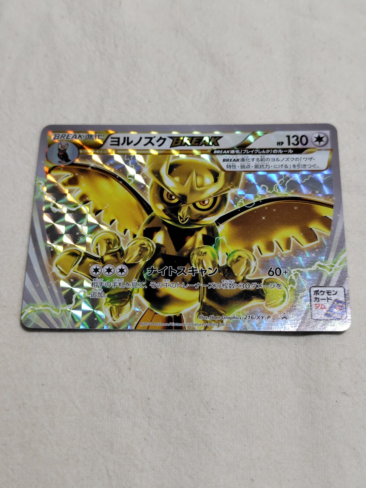 Pokemon Card Noctowl BREAK P 216/XY-P Promo Nintendo Japanese A3947