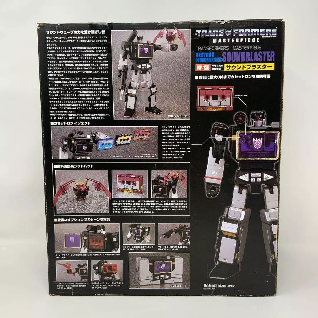 Transformers sale masterpiece soundblaster