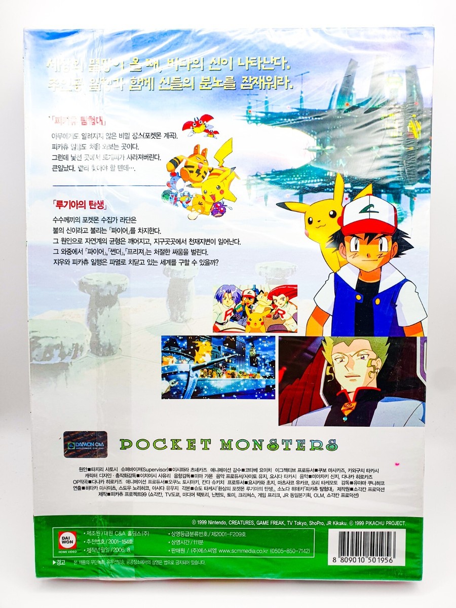 Pokemon Korean Official VHS Nintendo&DaiWon The Power of One