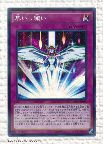 Yu Gi Oh Converging Wishes ap Jp054 Super Parallel Japanese Yugioh Ebay
