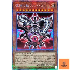 The Bystial Alba Los - Prismatic Secret Rare DABL-JP010 Darkwing Blast YuGiOh NM