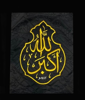 Handmade Ottoman Kaaba Qandil   Allahu Akbar Calligraphy