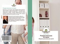 Rozhdestwenskie Istorii Gennadij Murzin