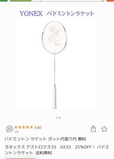Badminton Racket Yonex
