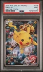 2015 POKEMON JPN XY PROMO BATTLE FESTA #175 PIKACHU PSA 9