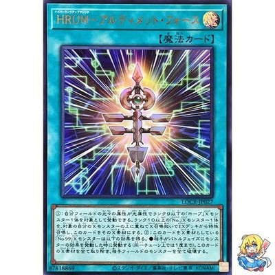 Hyper-Rank-Up-Magic Ultimate Force Ultra Rare LOCR-JP027 L.O.ColecYugioh | eBay Hyper-Rank-Up-Magic Ultimate Force Ultra Rare LOCR-JP027 L.O.ColecYugioh | eBay