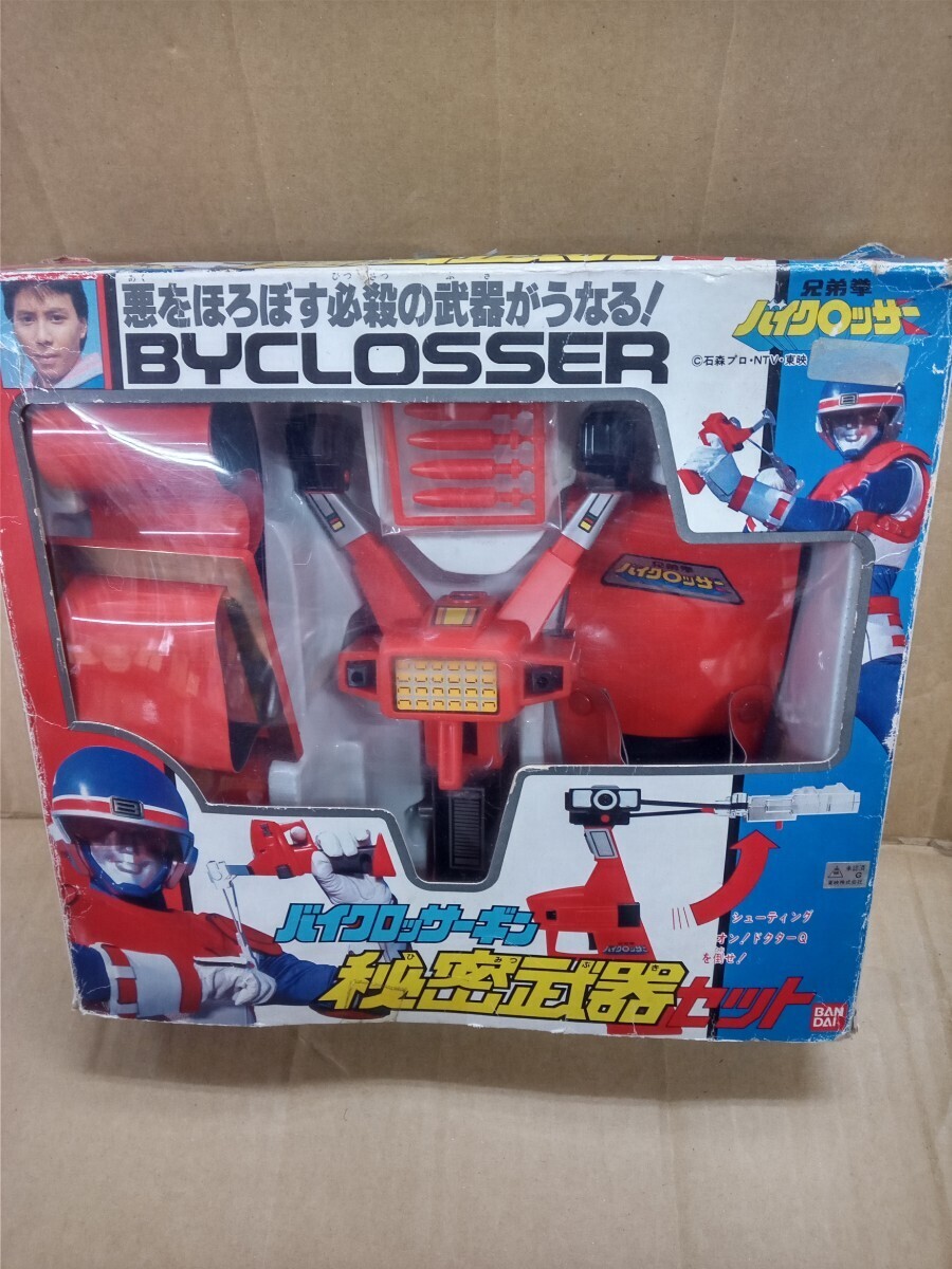 /Damaged Brothers Bike Crosser Gin Secret Weapon Set 1985 Ba