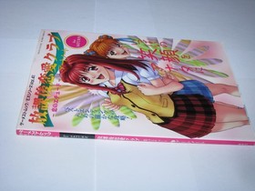 Houkago Renai Club Koi no Etude Sega Saturn Japan Date Note Guide Book US Seller