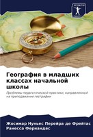 Geografiq W Mladshih Klassah Nachal'noj Shkoly Frejtas (U. A.) Taschenbuch 2024