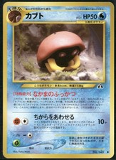 Kabuto NO. 140 Common Neo Discovery Pokemon Japanese Near Mint